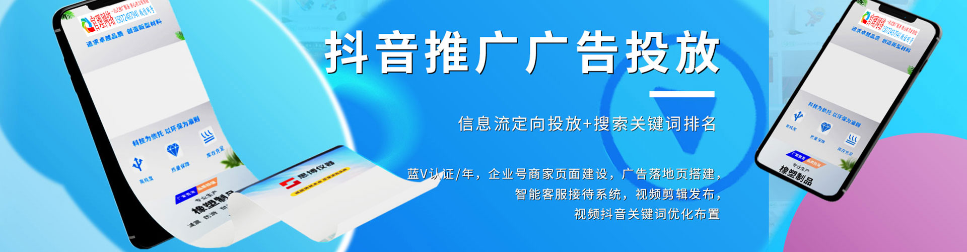 雨花信息流开户